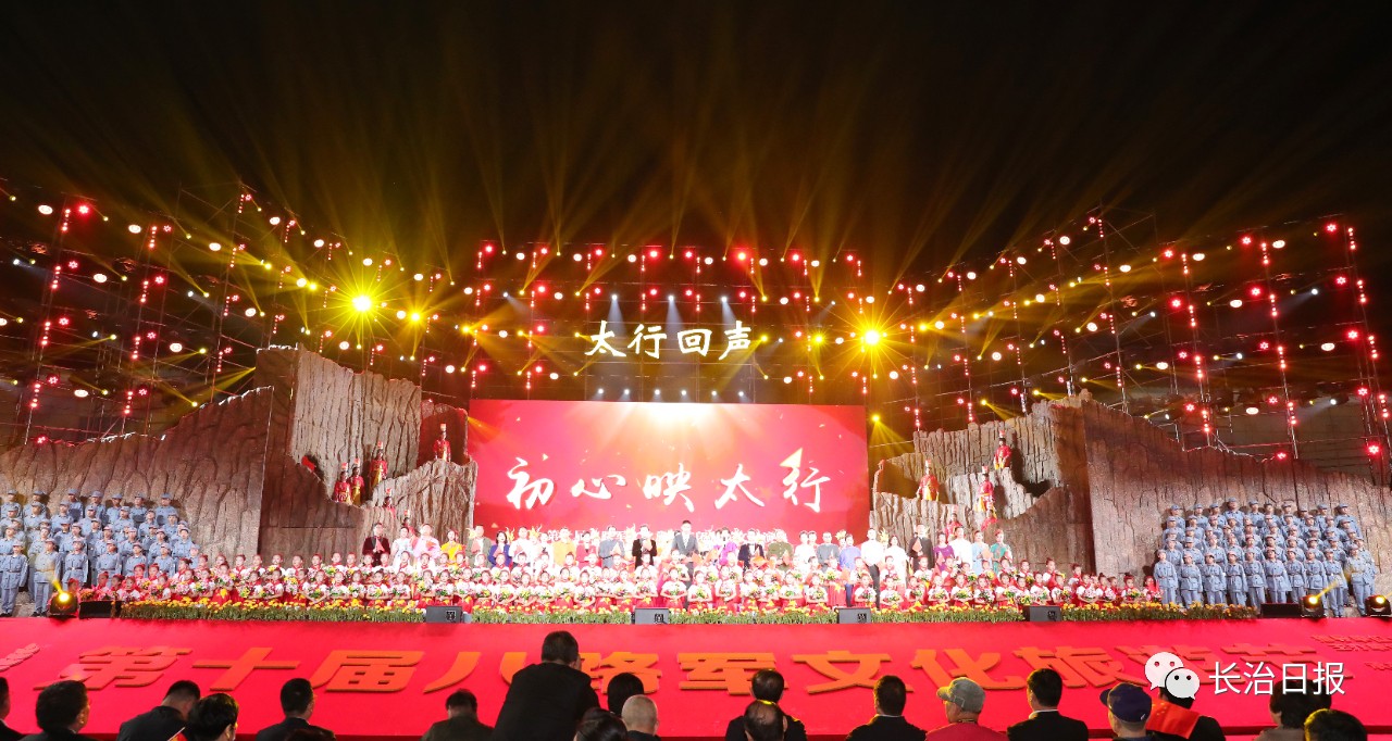 山西文艺演出