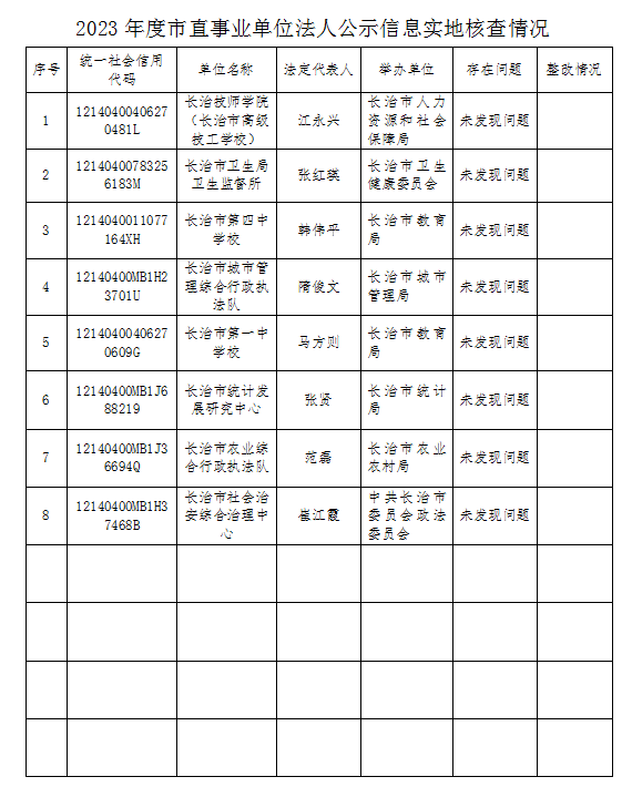微信图片_20240722105154.png