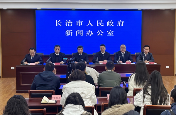 长治市举行“十四五”发展成就主题经济专场新闻发布会