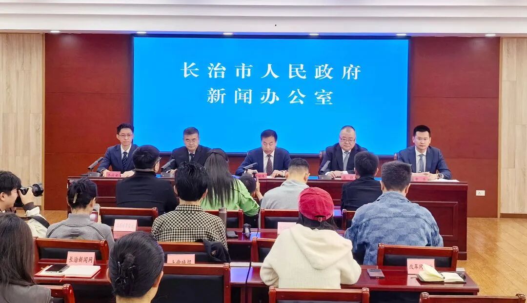 长治市召开2026年“五一”假期文旅系列活动新闻发布会